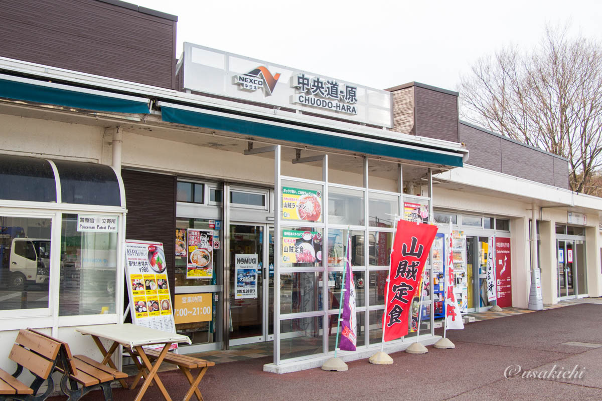 中央道原PA(下り) | 外観とテラス席