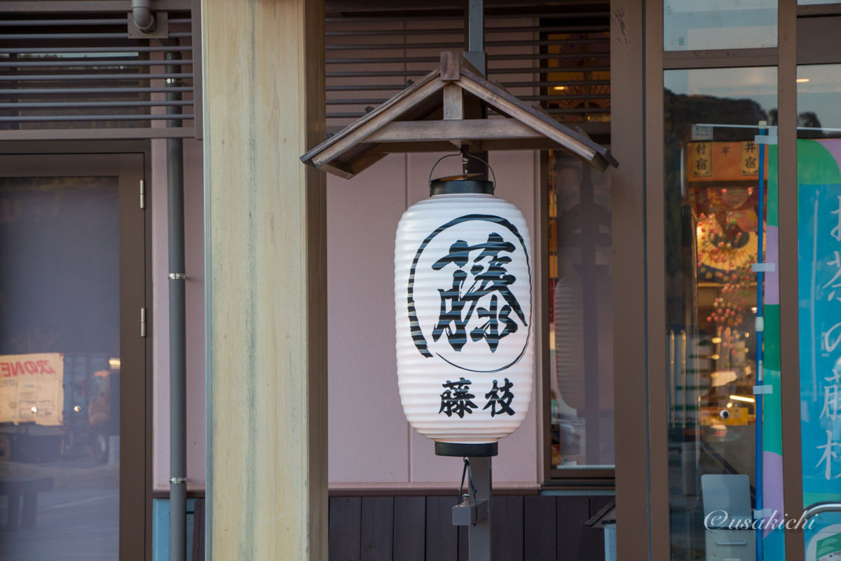 藤枝PA(上り) | 外観