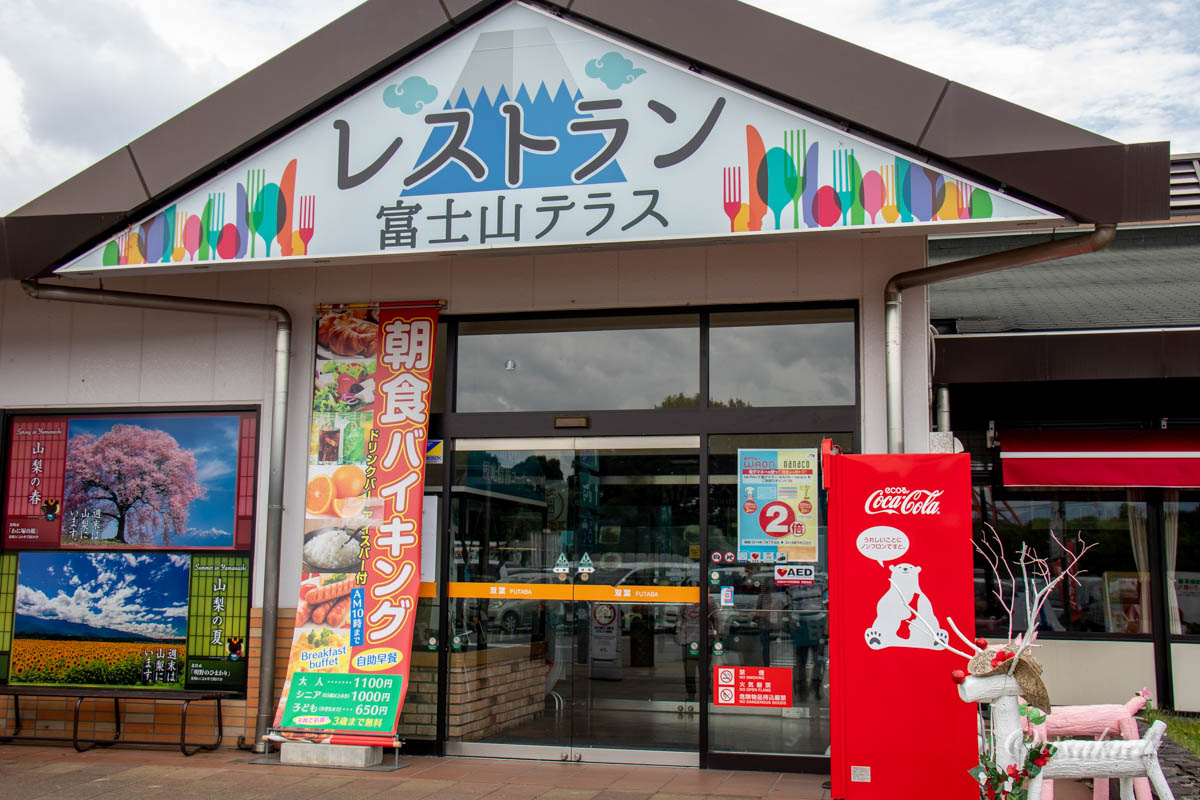双葉SA(下り) | レストラン(富士山テラス)