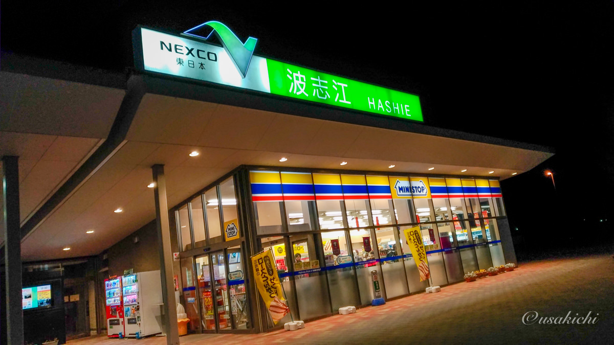 波志江PA(東行き) | 外観