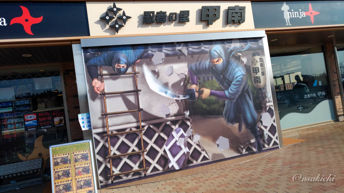 甲南PA(下り) | 外観