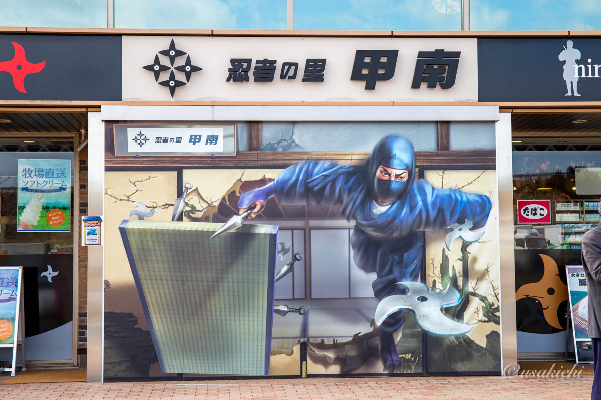 甲南PA(上り) | 外観