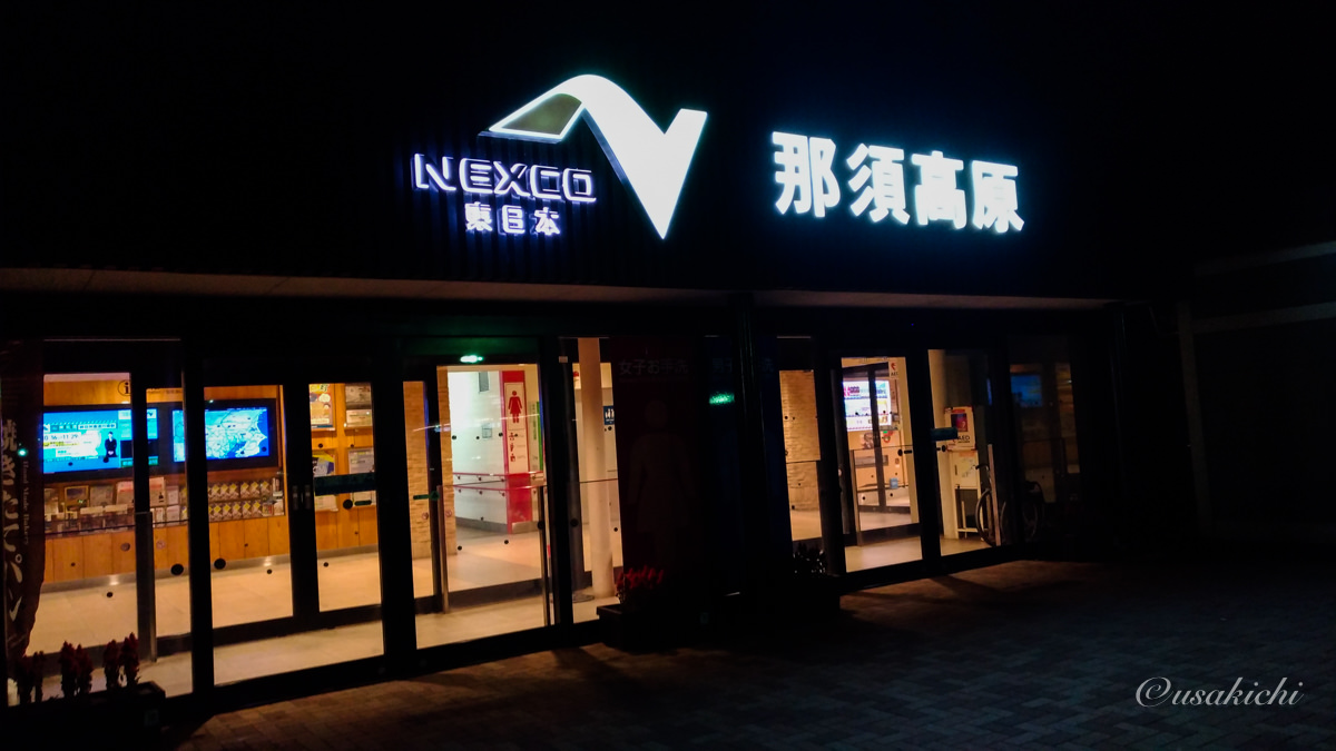 那須高原SA(上り) | 外観