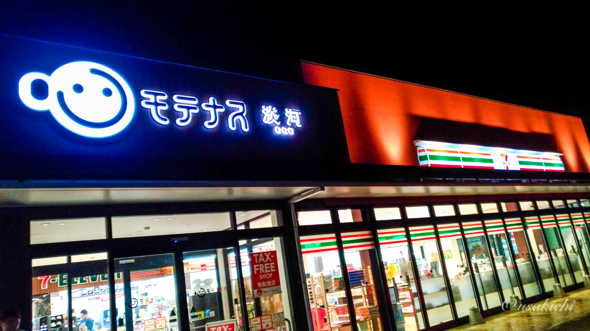 淡河PA(上り) | 外観