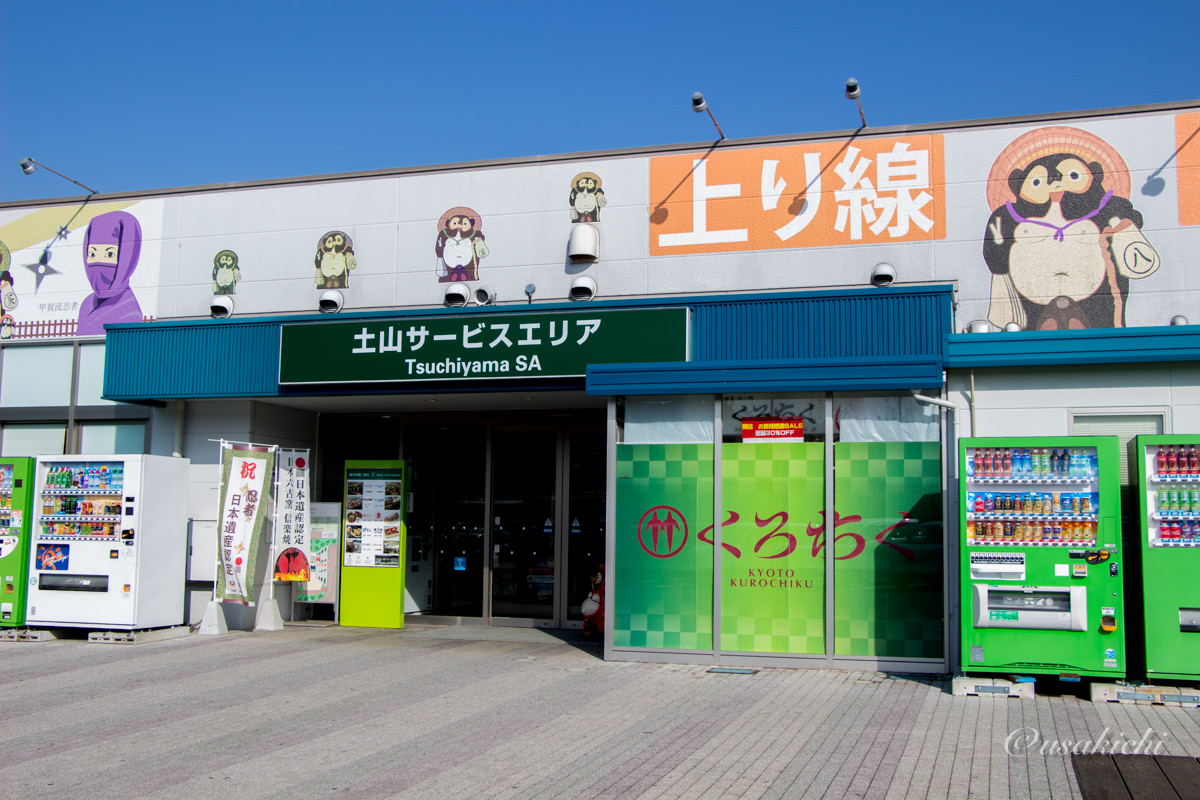 土山SA(集約) | 外観