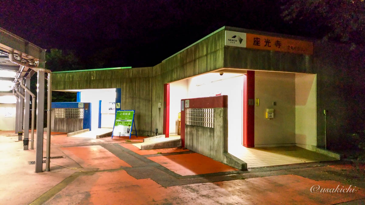 座光寺PA(下り) | 外観(お手洗い)